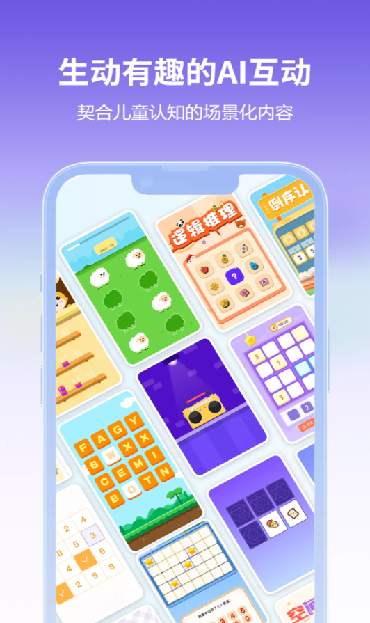 专注100软件图3