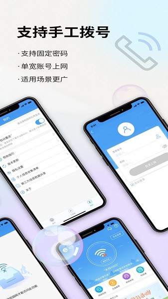 校宽认证客户端app