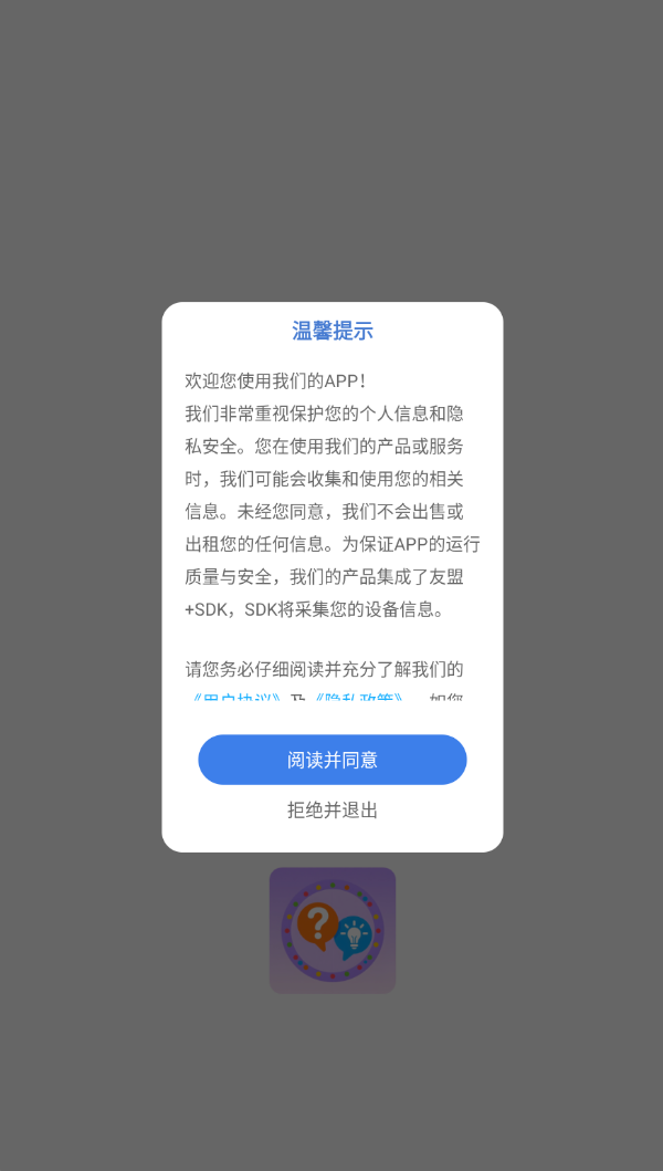 百科答题王官网版图1
