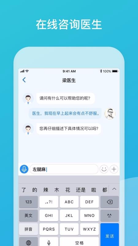 嘉医有品软件
