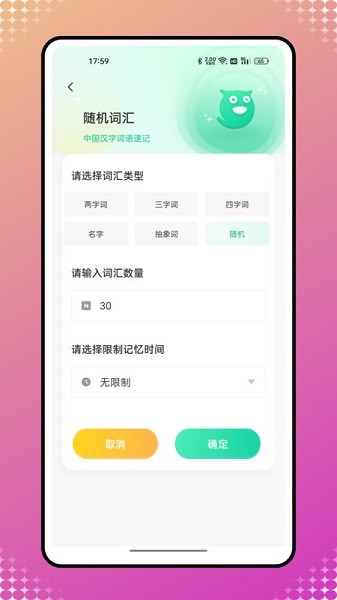 懒人提词器app图2