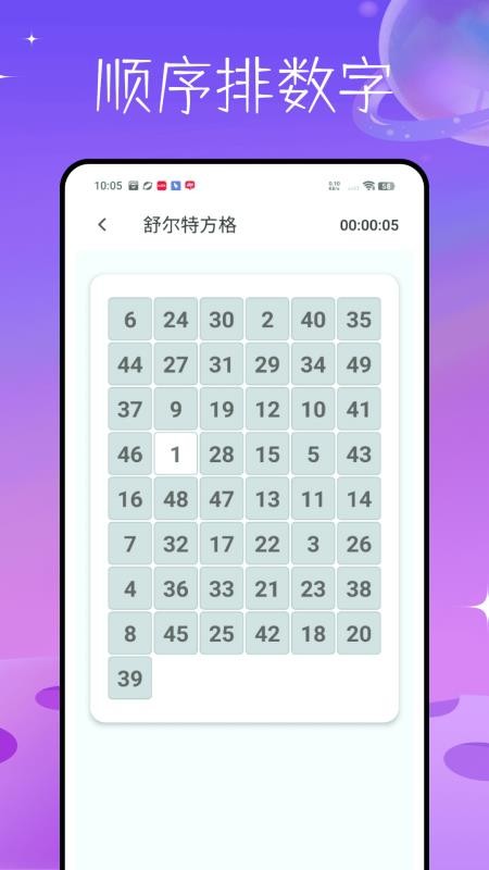玩梗脑洞王app图3
