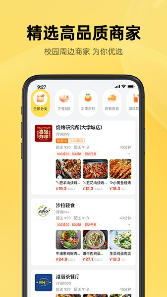 这位同学app图3
