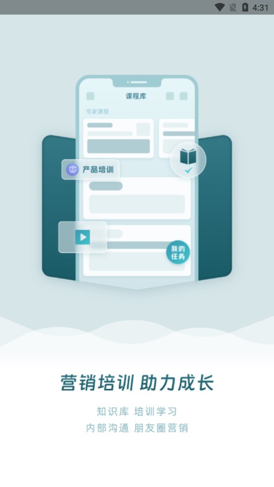薇伊美Beta软件