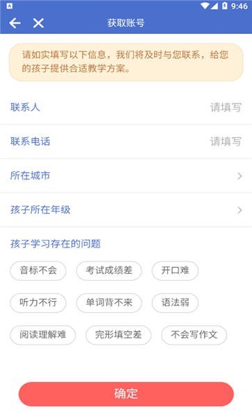 乐佩英语app图2