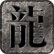 琰煜传奇最新版图标