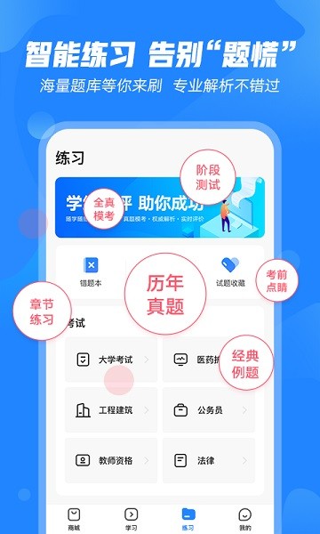 文都教育app图3