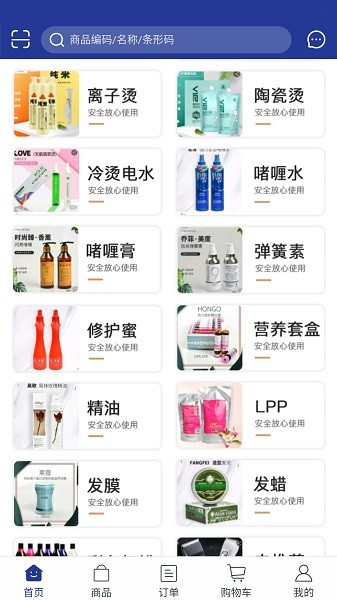 美品秀app