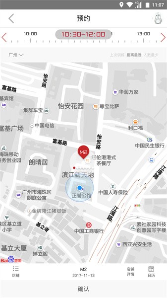 轻健身app图2