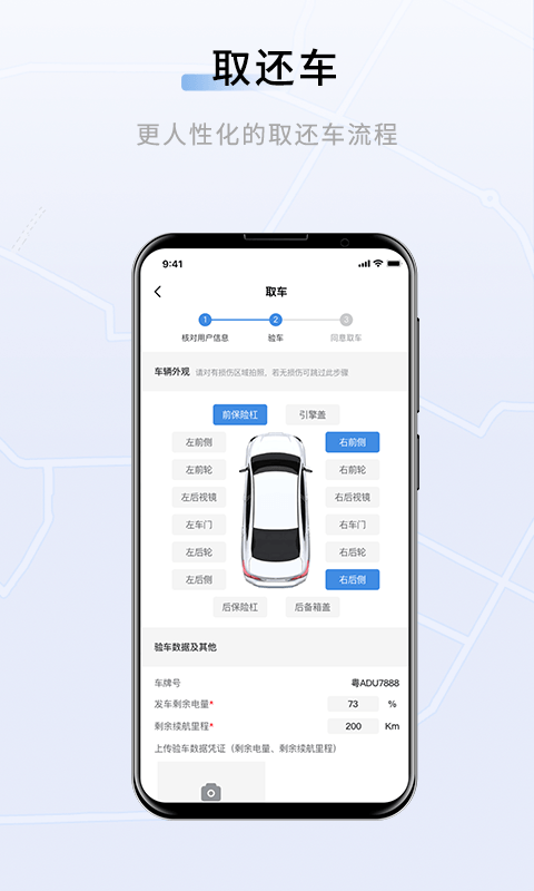 联友车管app图2