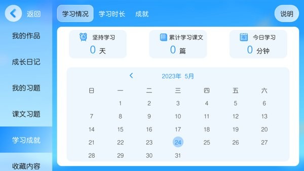 老麦英语app图2