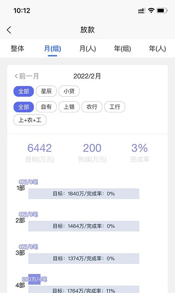 星辰助理app图1