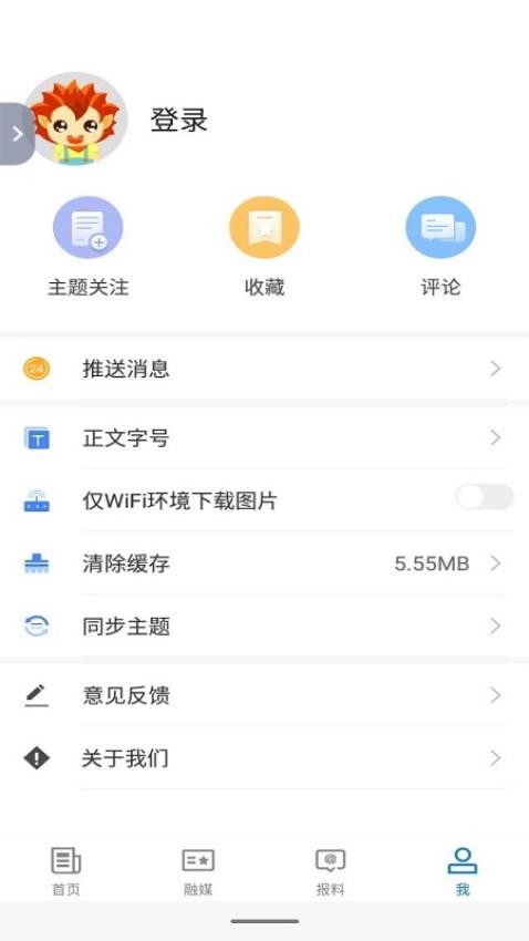木垒好地方app图2