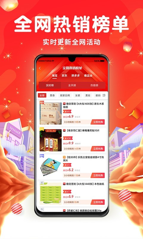 橙鱼优选APP图2