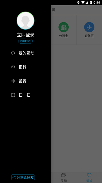 云端中卫官网版图3