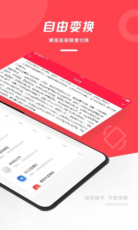 office阅读器app图2