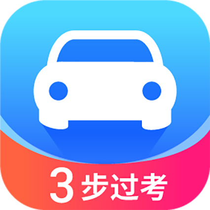 语灵驾考app图标