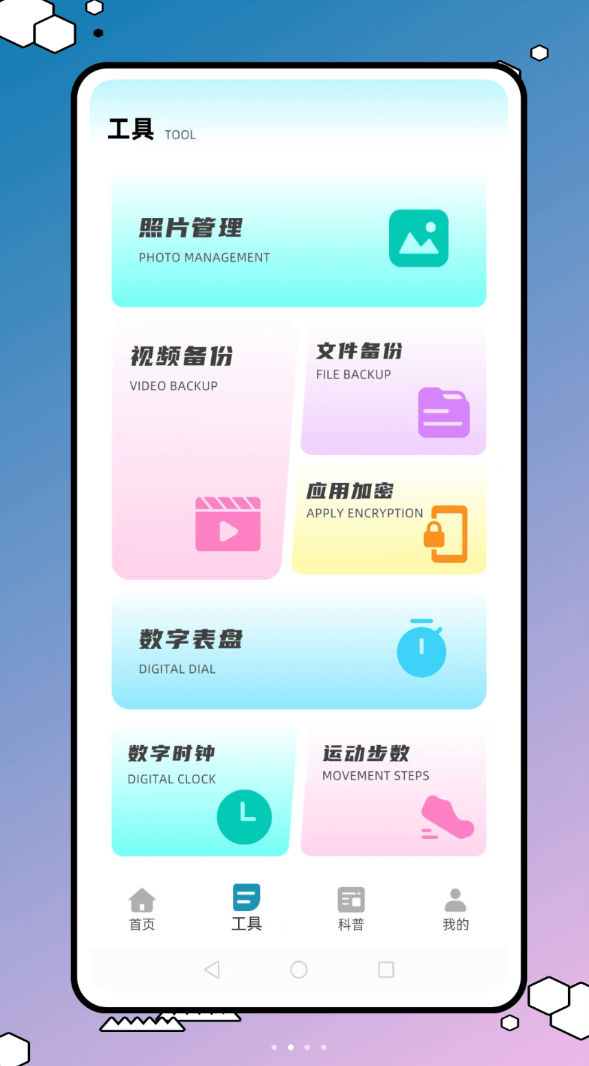 欣视安app