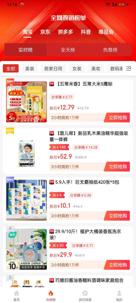 爱小省app图2