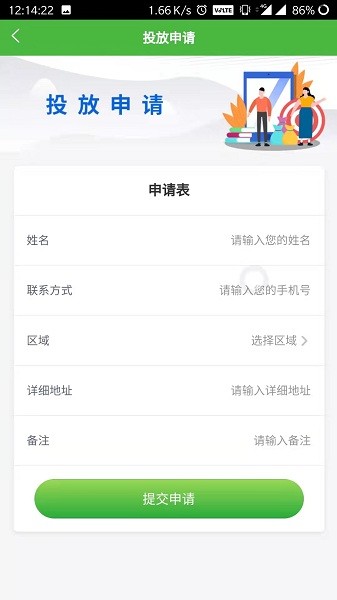 邮心驿站app图2