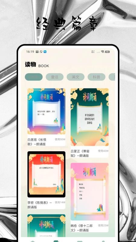 古文翻译app图2