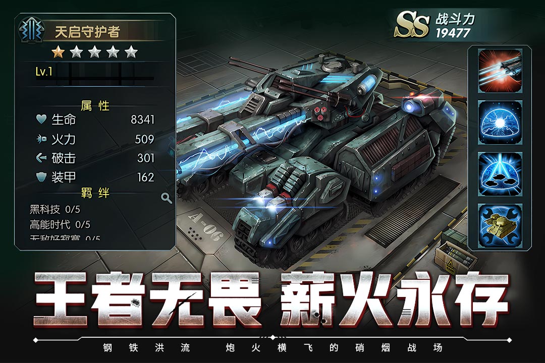 闪电突袭九游版图2