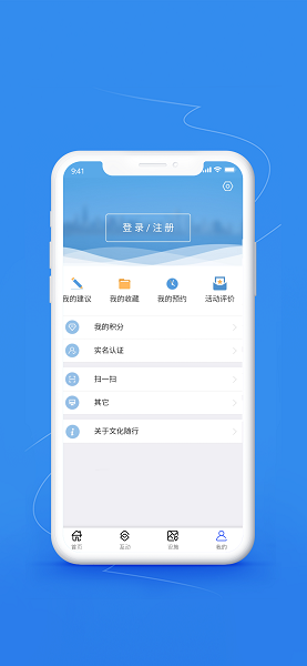 文化随行app图3