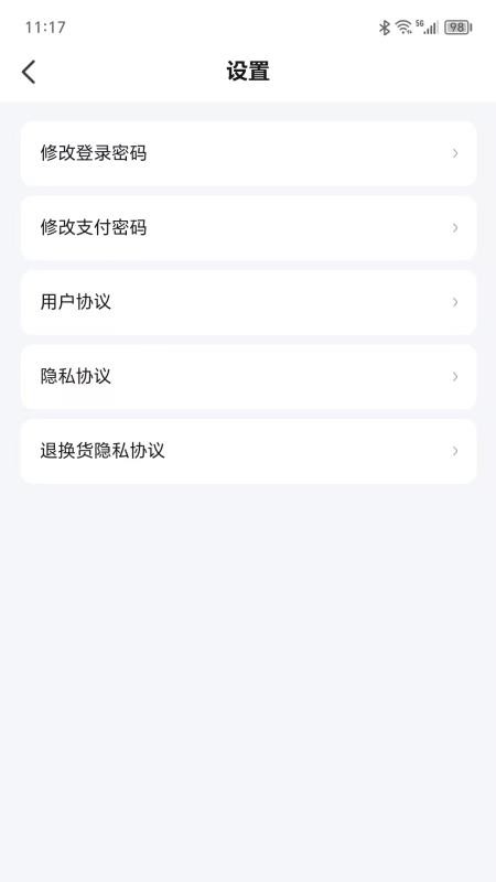 润誉康软件图3