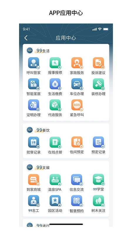 中大国际99软件图1