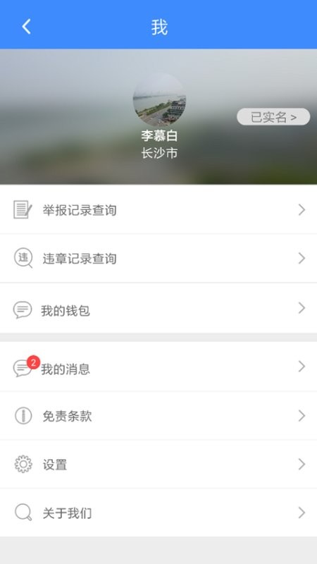 侠客行随手拍app图1