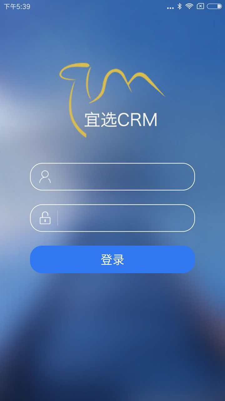 宜选CRM软件图4