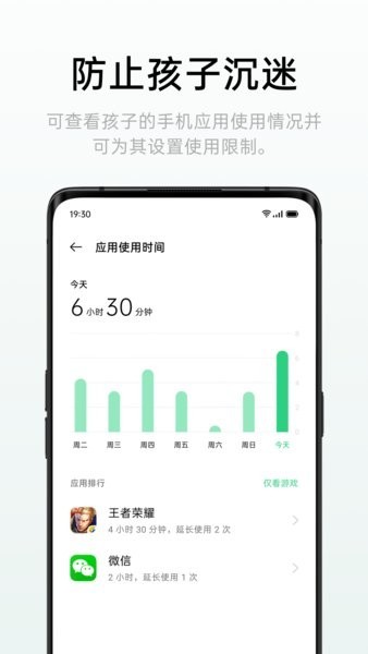 远程守护app图1