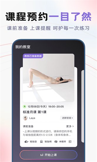 昂迈特APP图2