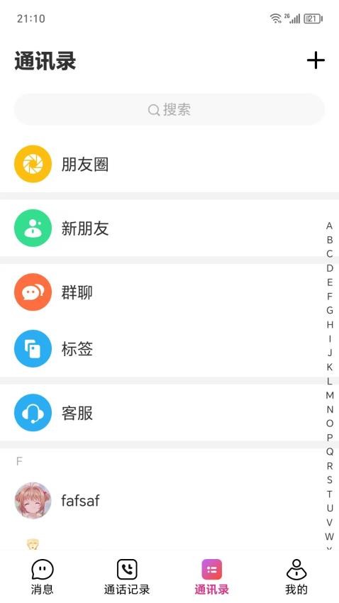 唠唠app