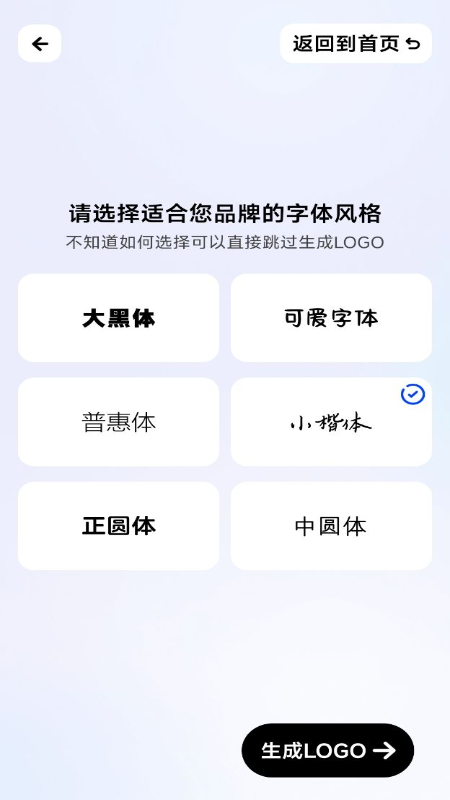logo一键设计软件图3