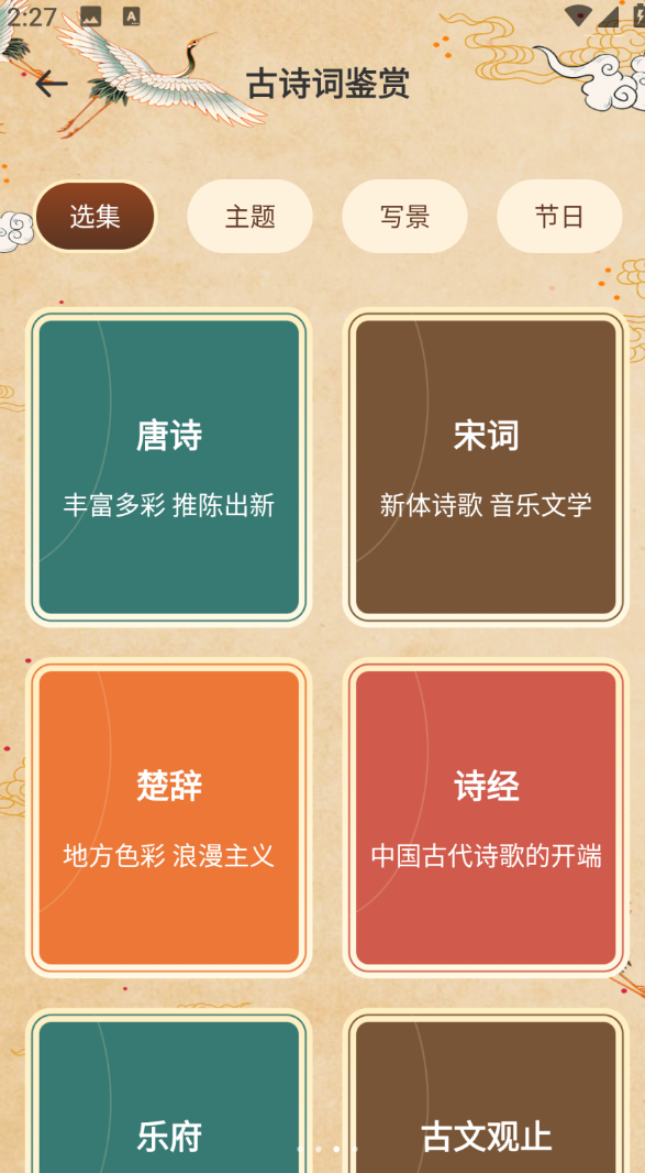 第七学堂app图3