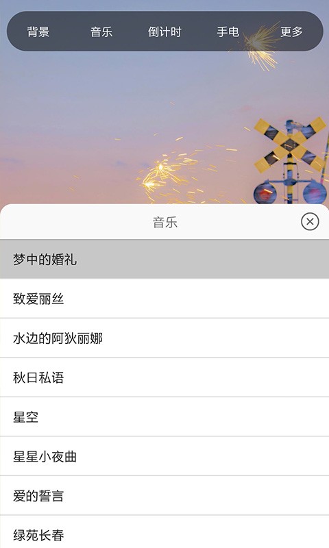 小夜灯app图1
