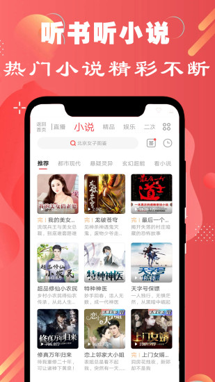 FM免费调频收音机app图1