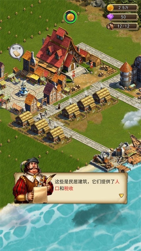 你的家园游戏