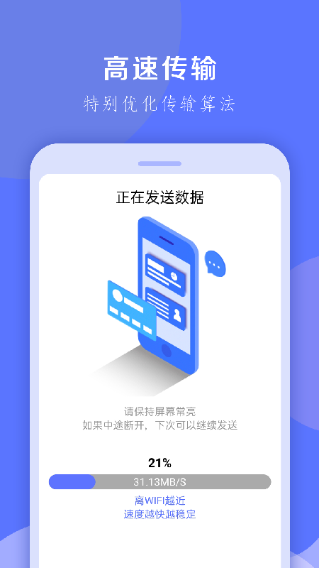 换机克隆大师软件图2