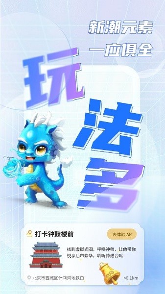 灵图游app图3