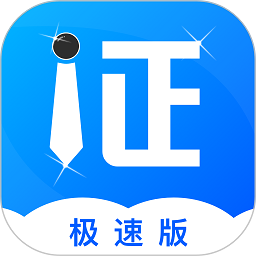 职业证件照app图标