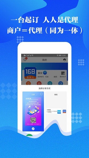 168联盟app图2