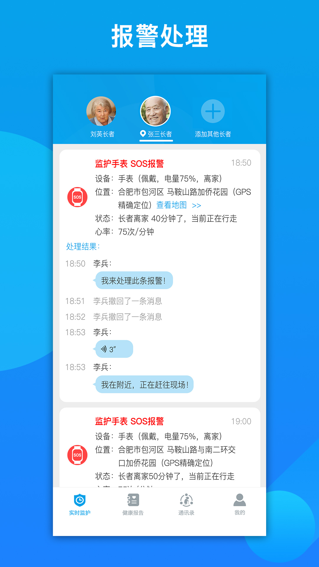 来邦守护软件
