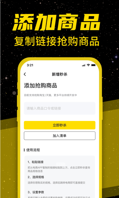 悬浮闹钟app图2