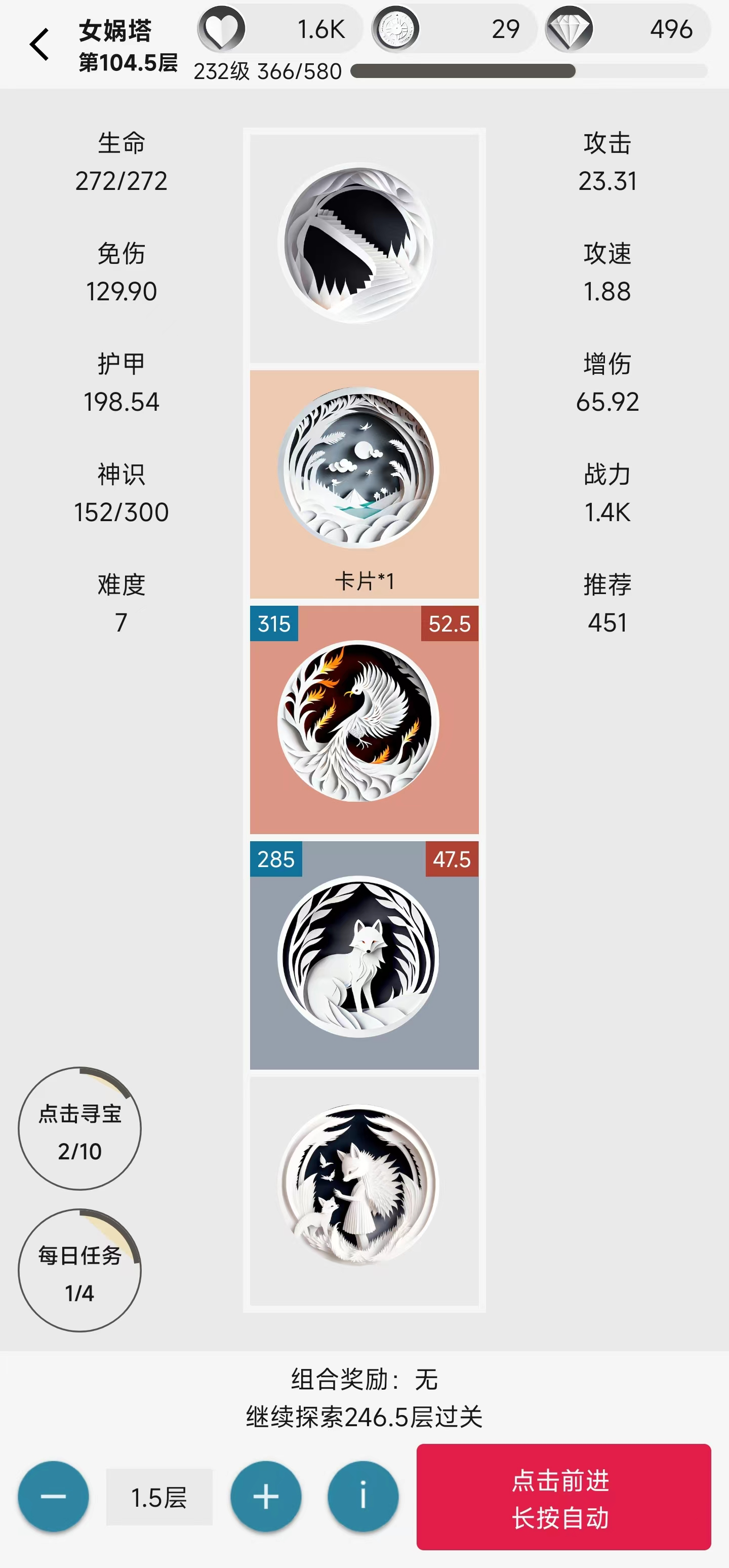 女娲捏人2：AI游戏图2