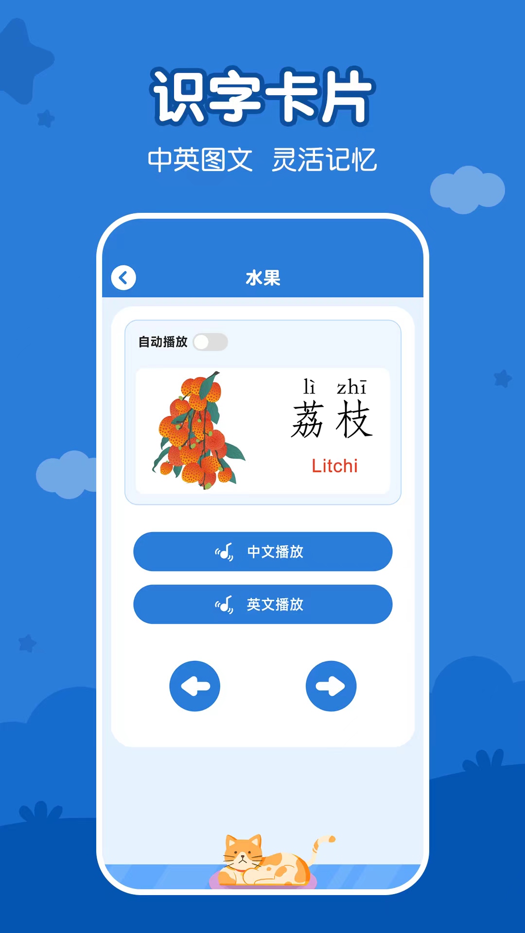 儿童看图识字app图2