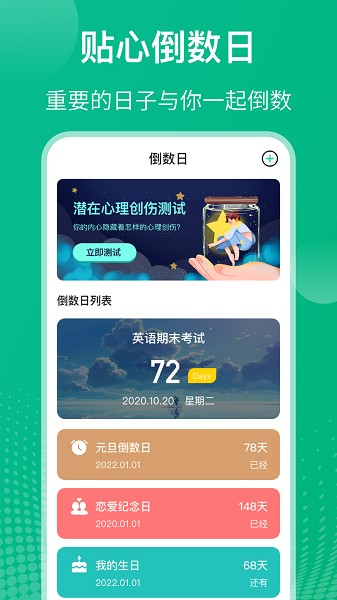 课程表app图2