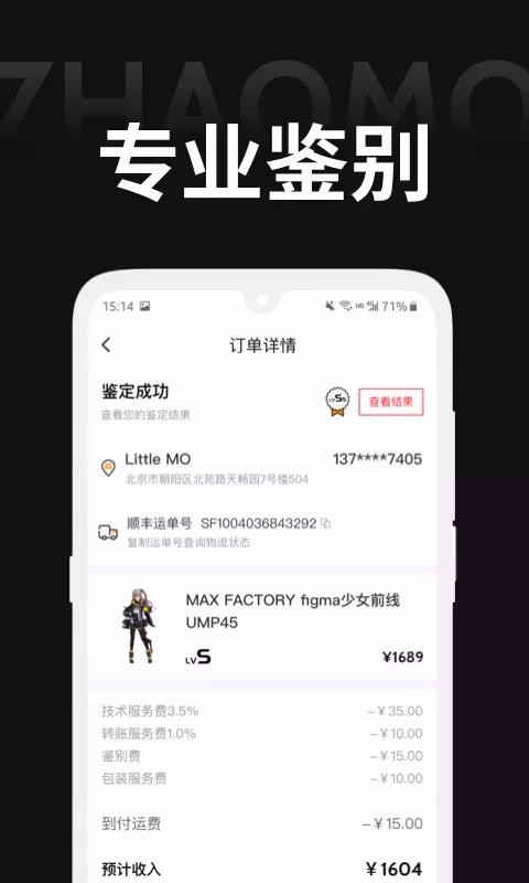 着魔软件图1