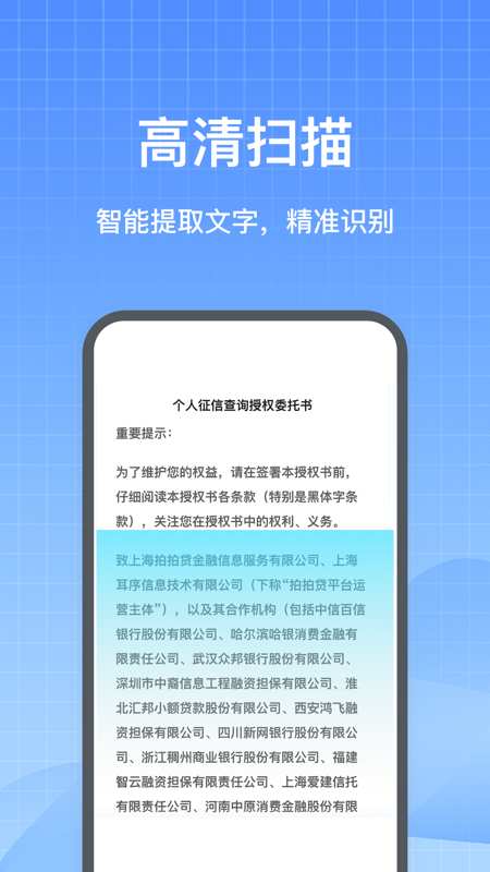 DeePAI智能扫描专家app图2